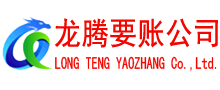 海门讨债公司